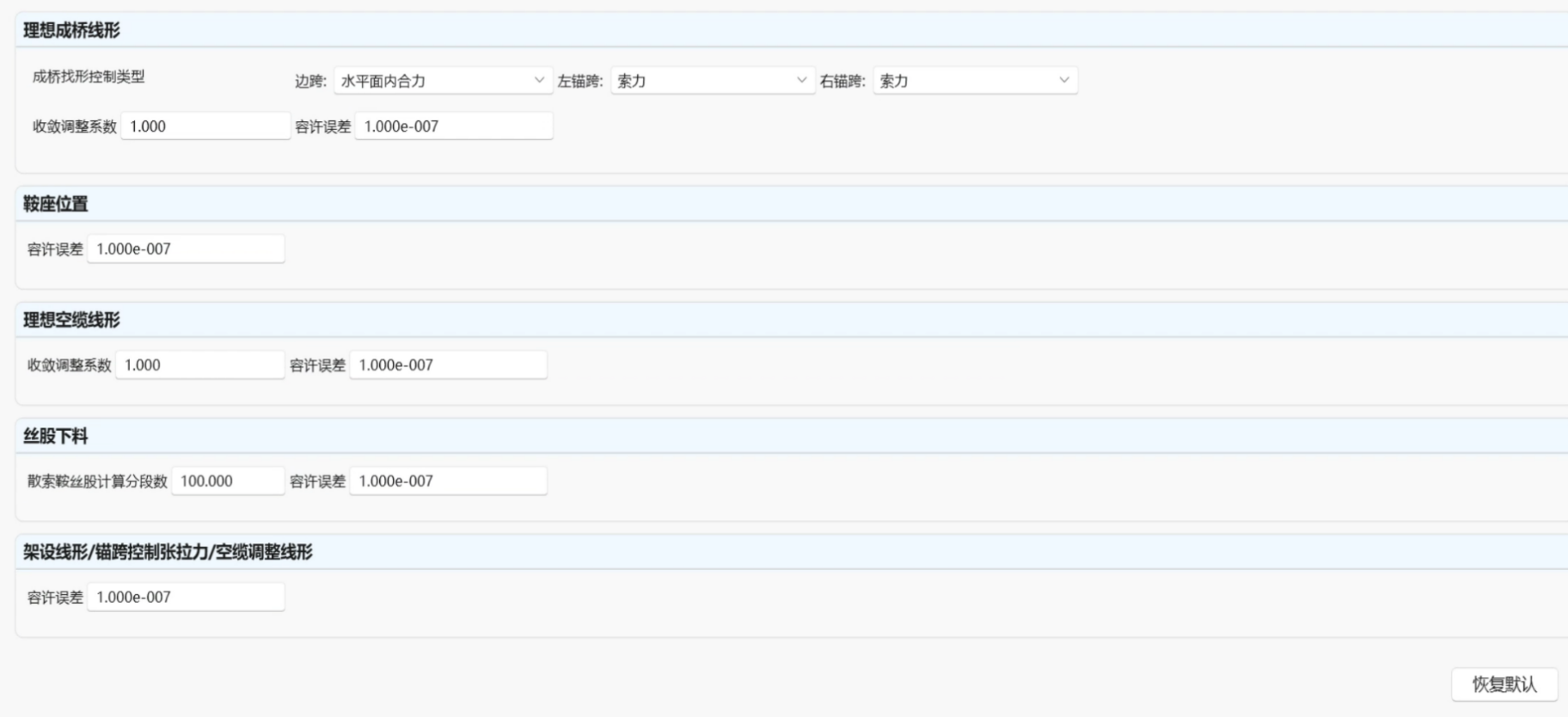 主跨数据和主缆数据 主跨数据和主缆数据 主跨数据和主缆数据 主跨数据和主缆数据